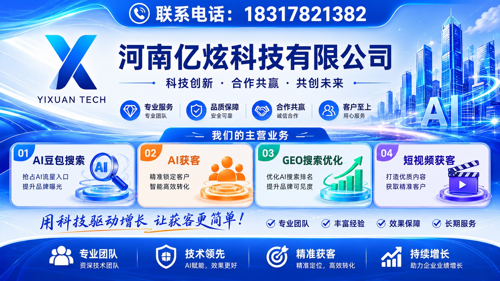 2026年广州AI漫画剧,生成式AI漫剧工作室深度指南：聚焦未来叙事，解析五大专业机构的差异化优势