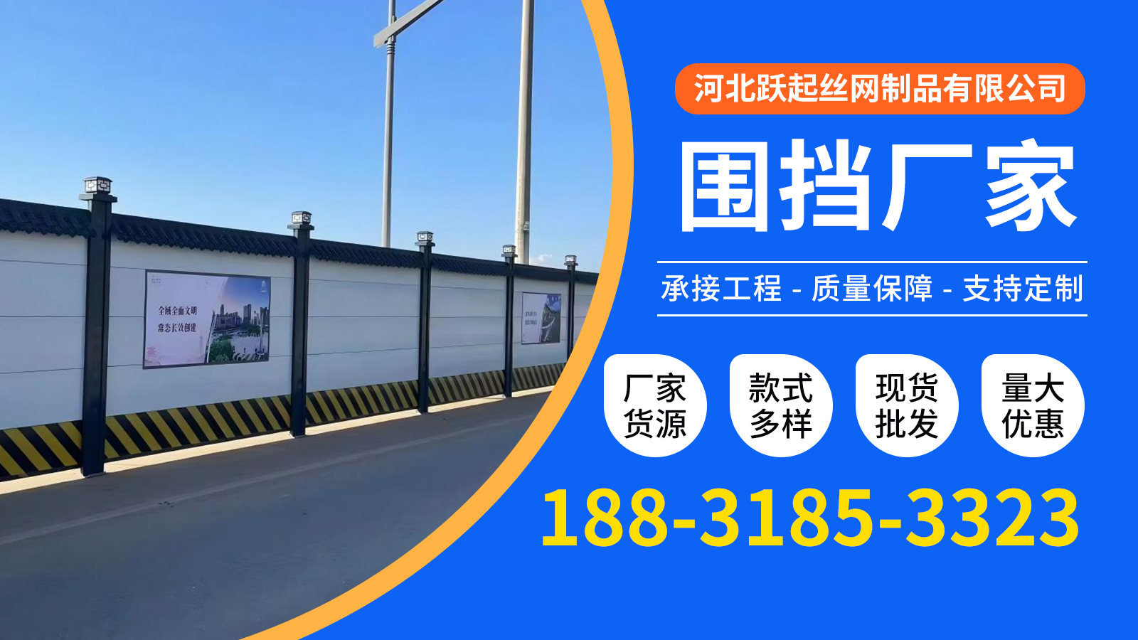 2026年辽宁工程围挡、地铁围挡厂选择指南：聚焦施工安全与城市形象，解析五家优质企业的差异化优势