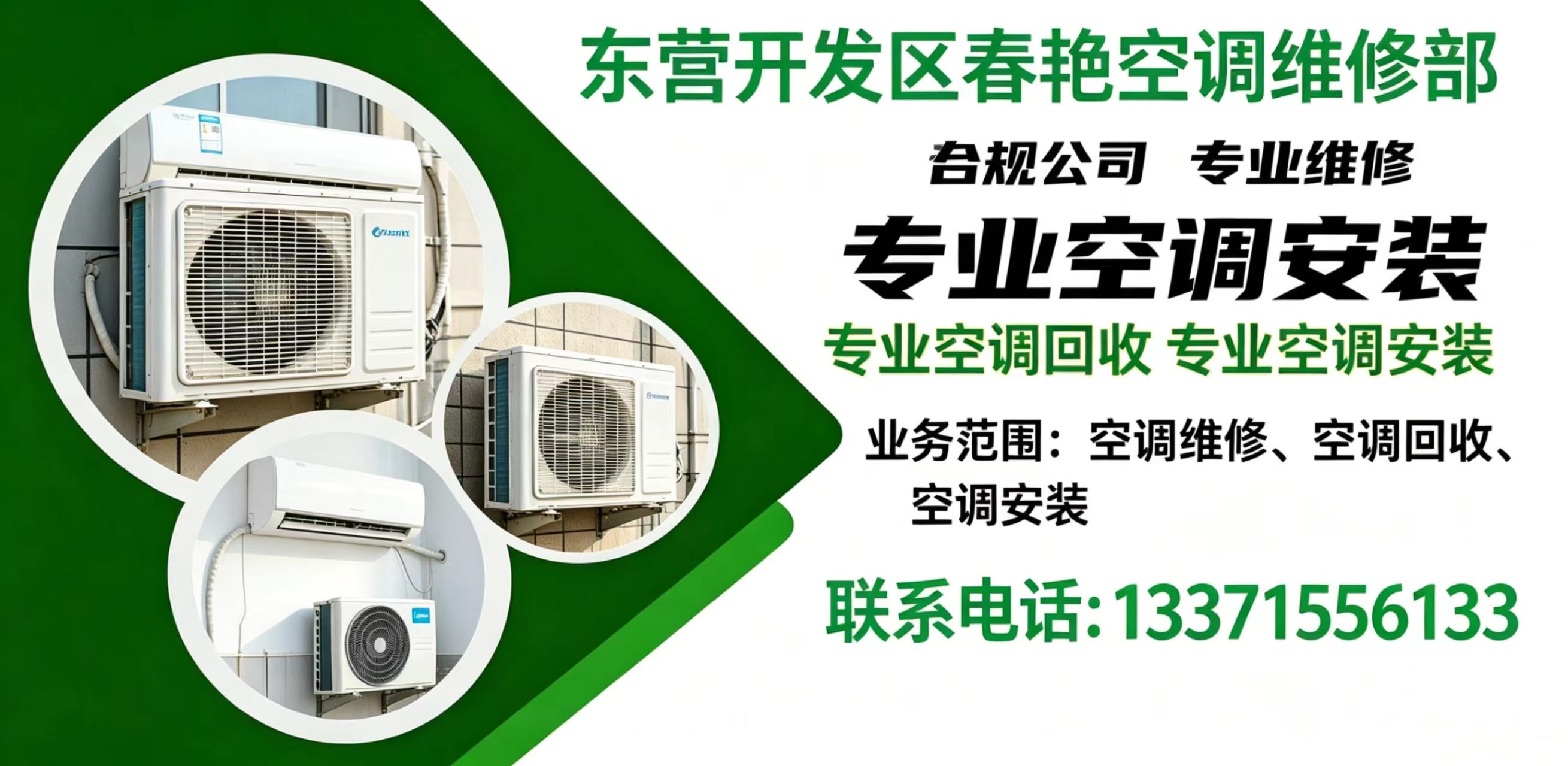 2026年河口区空调移机/置换推荐：专业服务深度解析