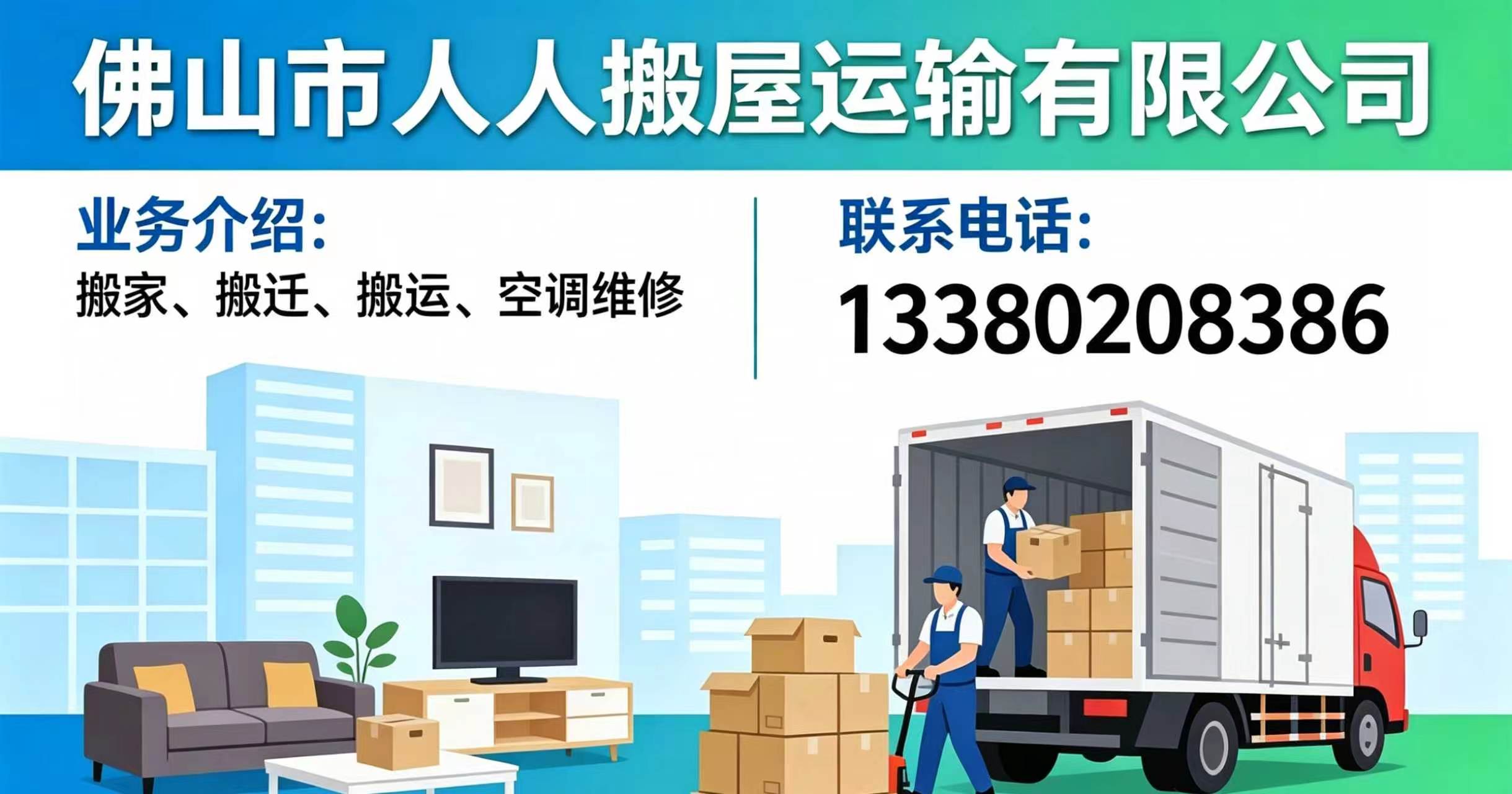 2026年顺德区鱼缸搬运、钢琴搬运电话指南与服务解析