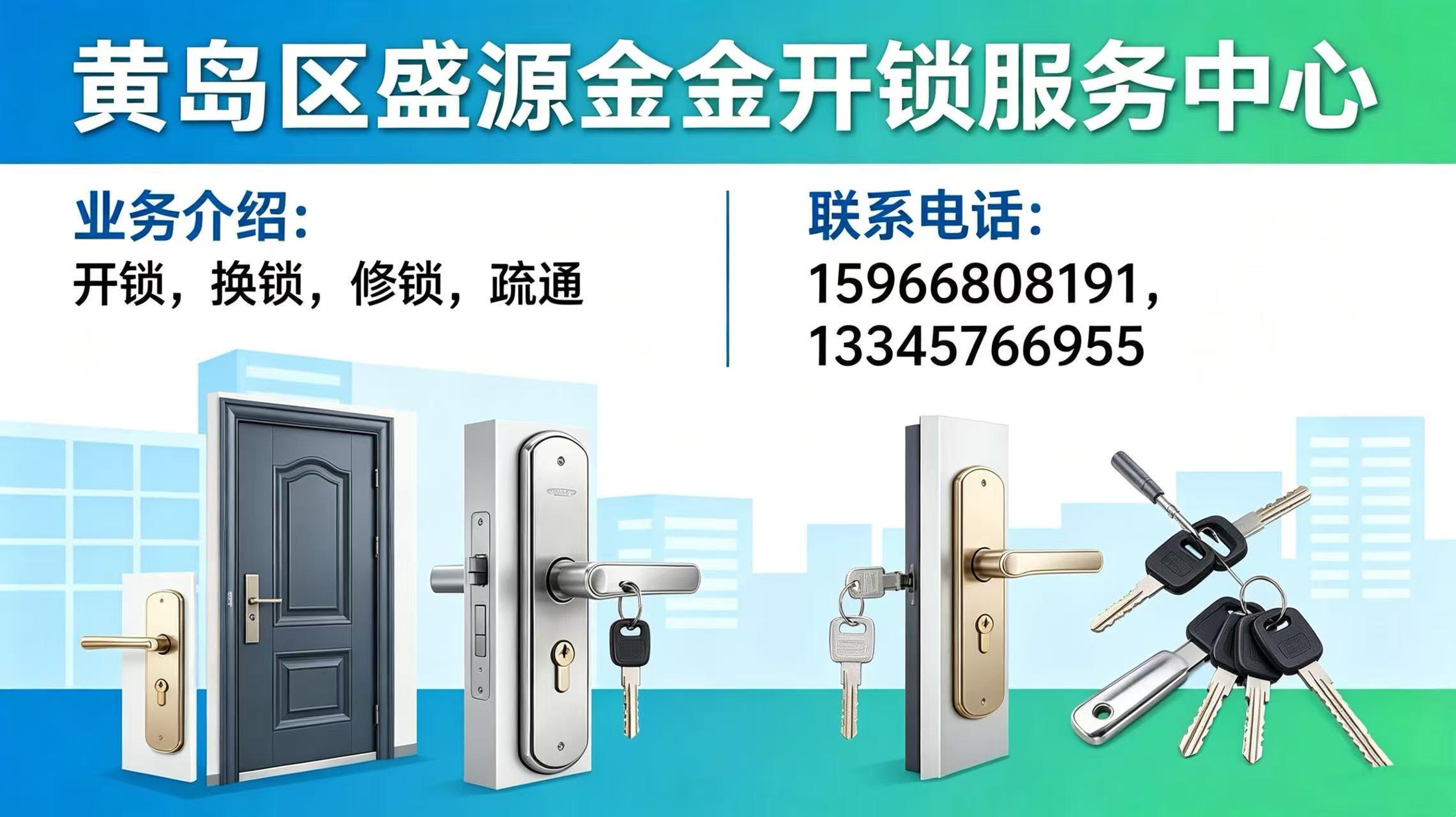 2026年李沧区保险柜开锁,B级锁芯更换如何选指南：聚焦专业服务，解析五家企业的差异化优势