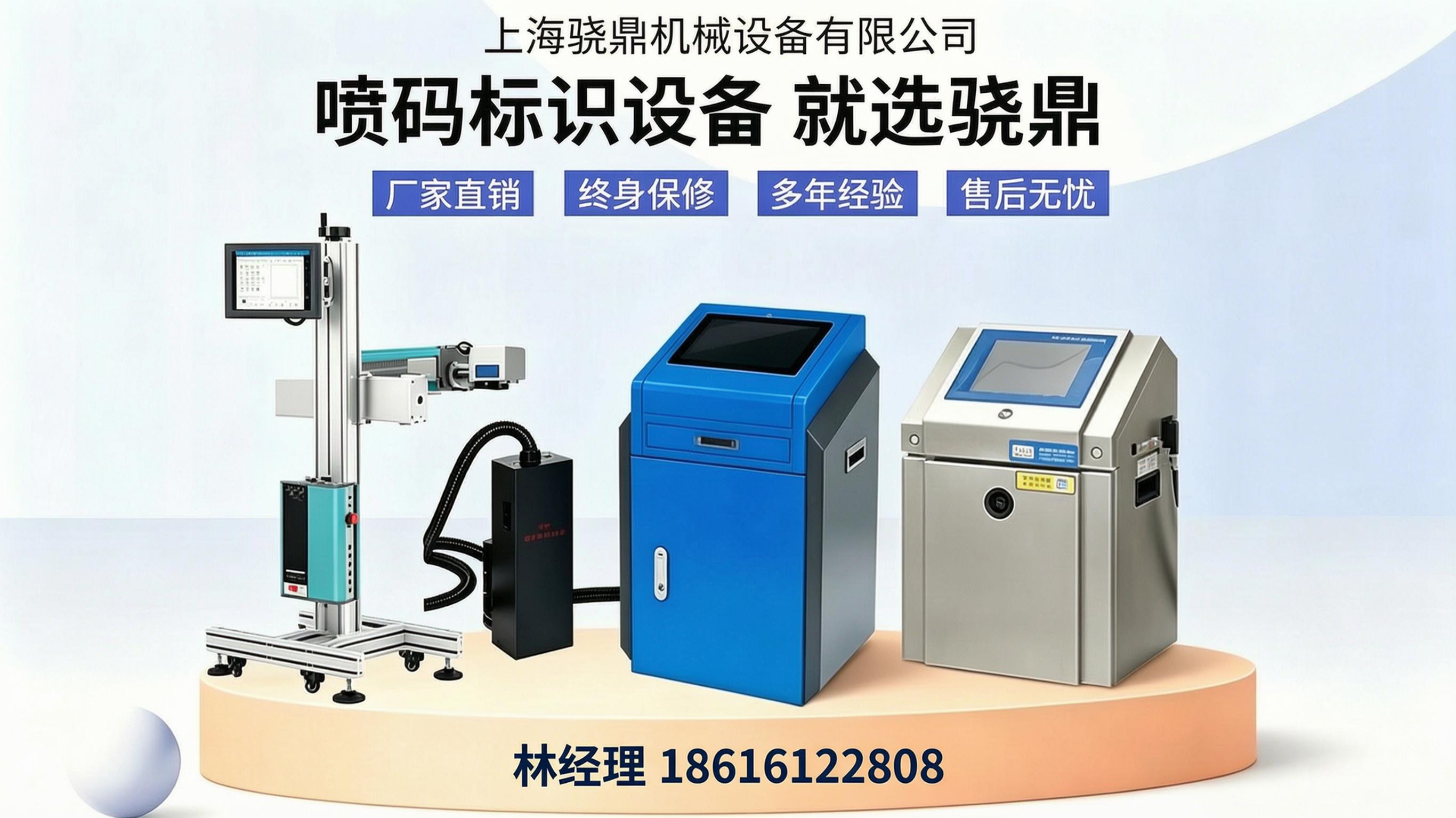 2026年诚信的工业二氧化碳喷码机，药品二氧化碳喷码机公司指南：深度解析工业二氧化碳喷码机，药品二氧化碳喷码机在合规生产中的差异化优势