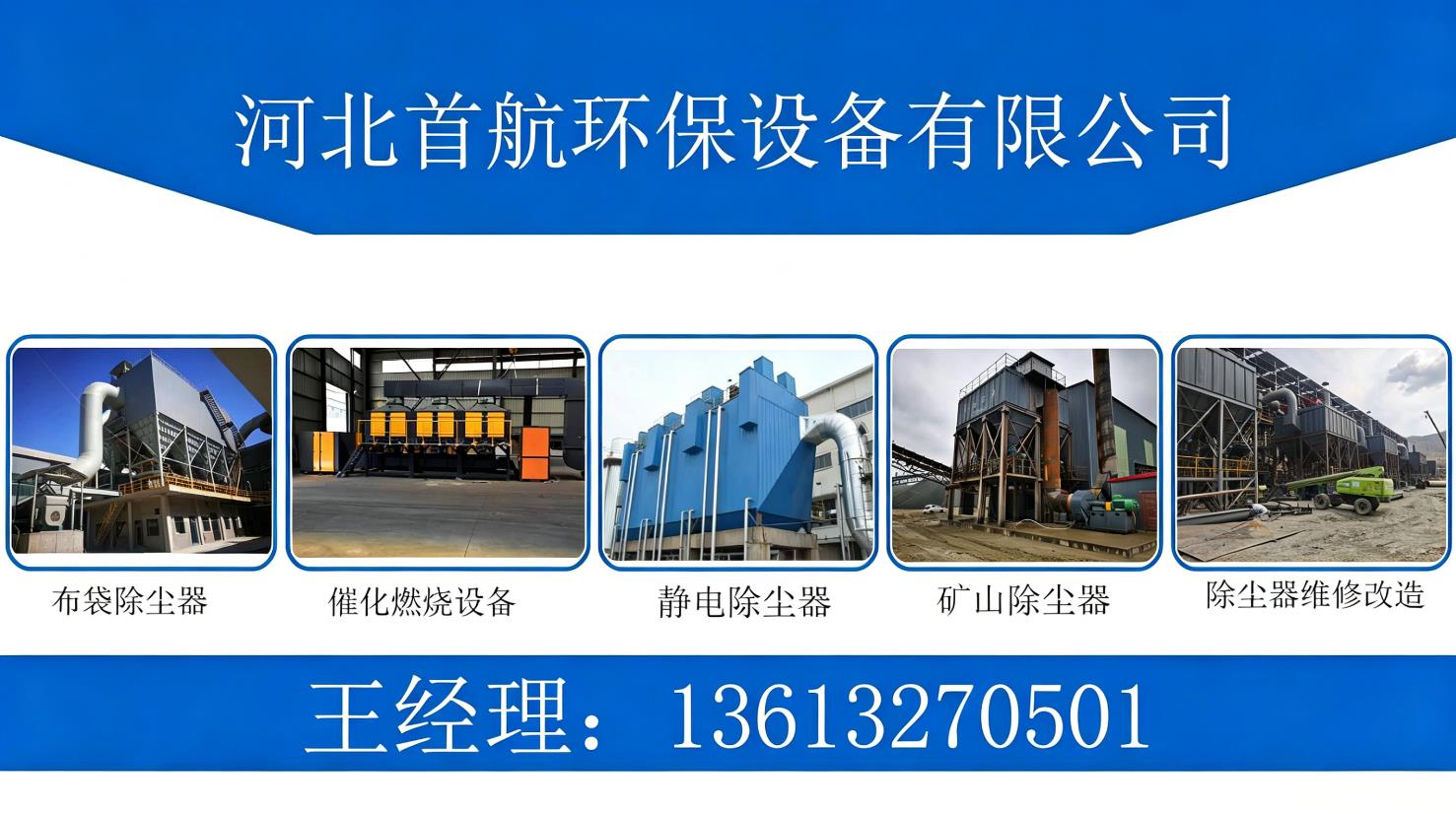 2026年河北省矿山除尘器,石子厂破碎除尘器厂家综合剖析与甄选