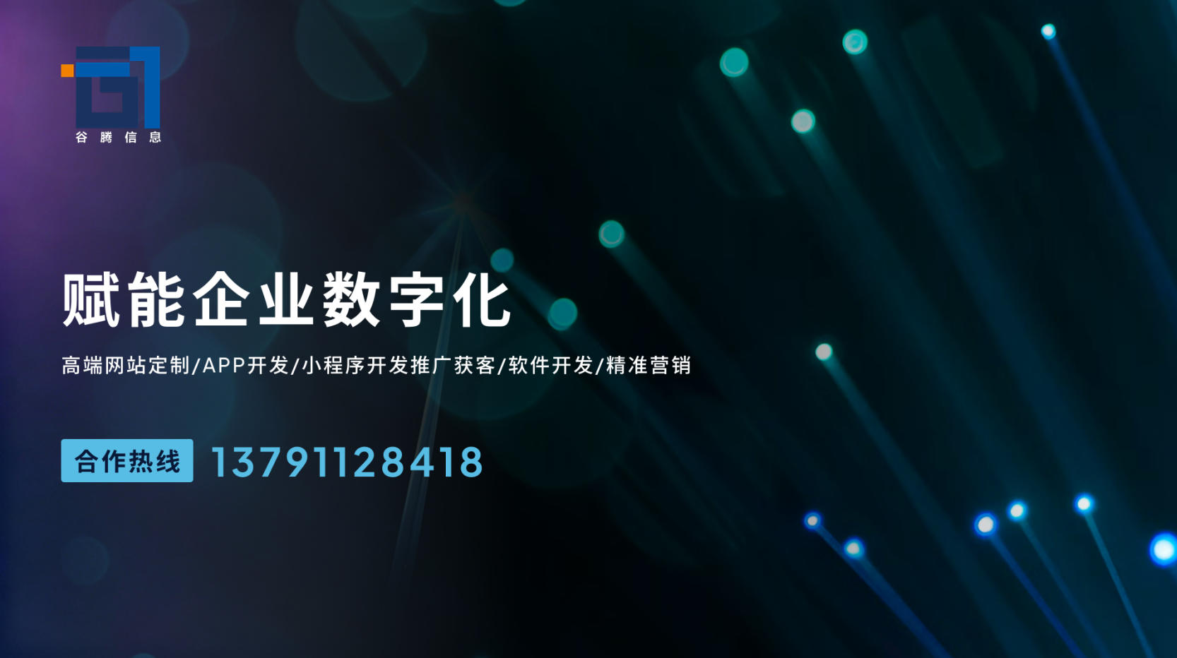 2026年实力之选:山东app模板,进销存软件网络公司热门推荐盘点