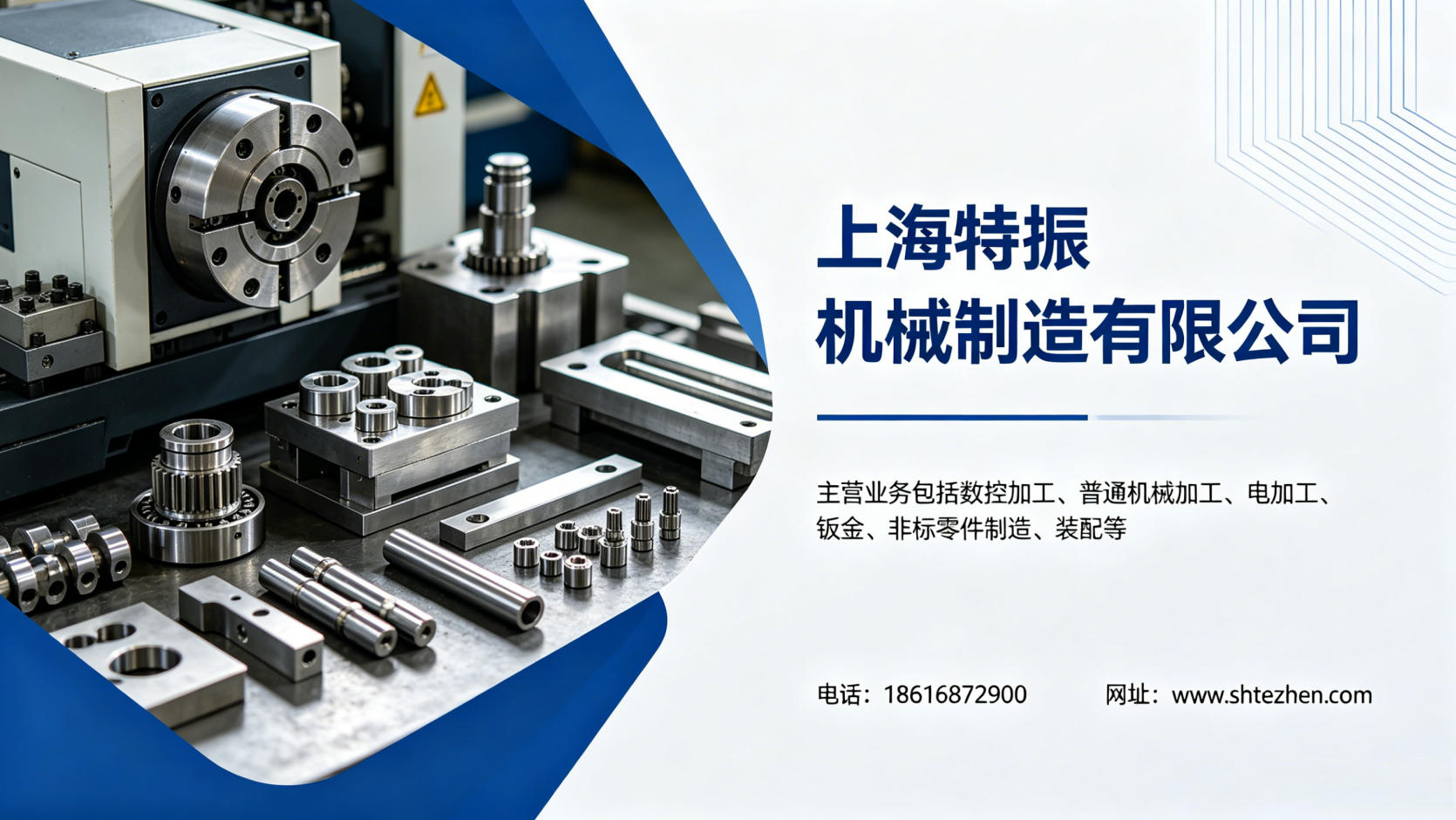 2026上海铣床加工与线切割加工制造商优选指南