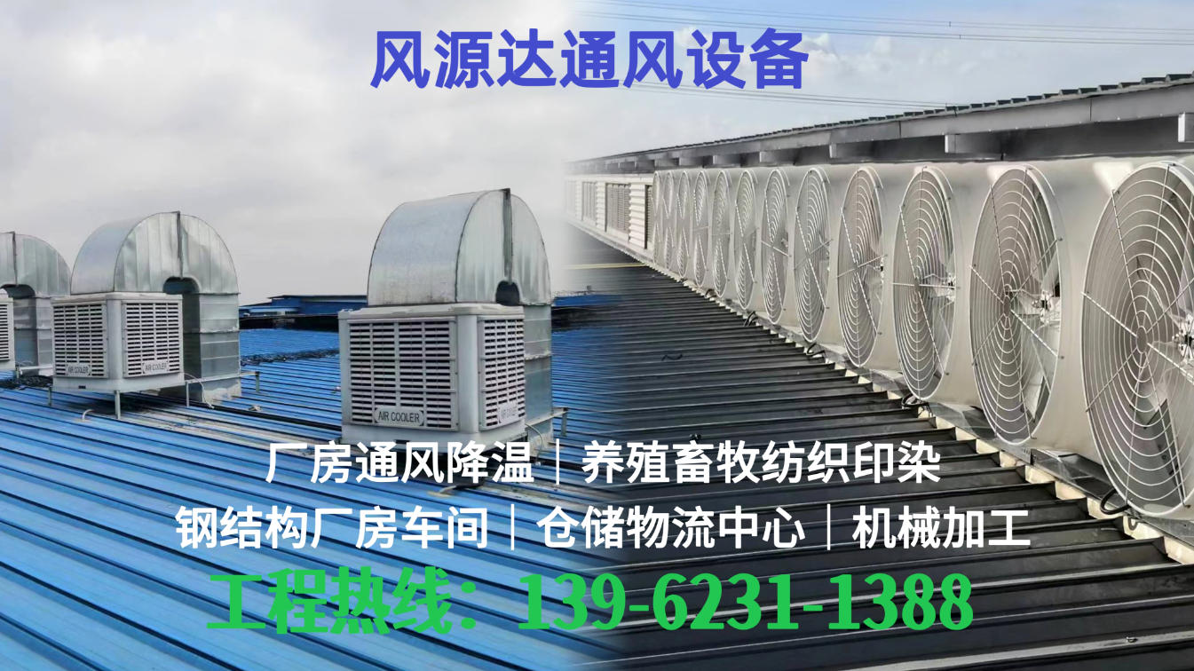 2026年销量高的轴流式负压风机、冷风机源头厂家甄选与综合解析