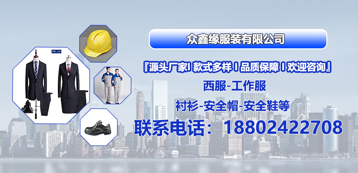2026年鞍山工作服,工地工作服批发选购与供应商解析