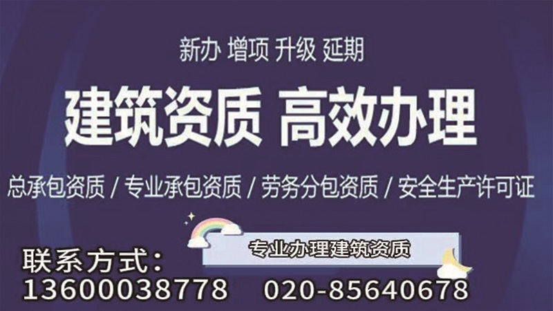2026年广东建筑工程资质、电力设计资质转让公司指南：聚焦资质转让核心逻辑，解析五大服务商的差异化优势