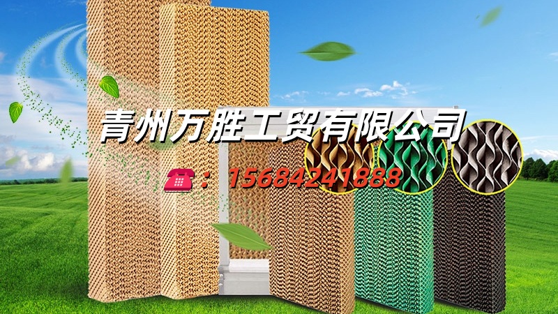 2026年好用的降温湿帘、车间降温通风设备厂选购指南：深度解析五大实力厂商深度解析与差异化优势
