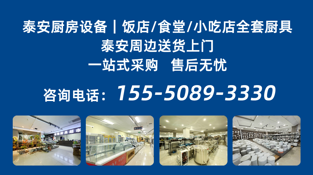 2026年莱芜食堂整套厨具、油炸锅可定制安装指南：聚焦食堂整套厨具、油炸锅的工程级选择，解析五家实力企业的差异化优势