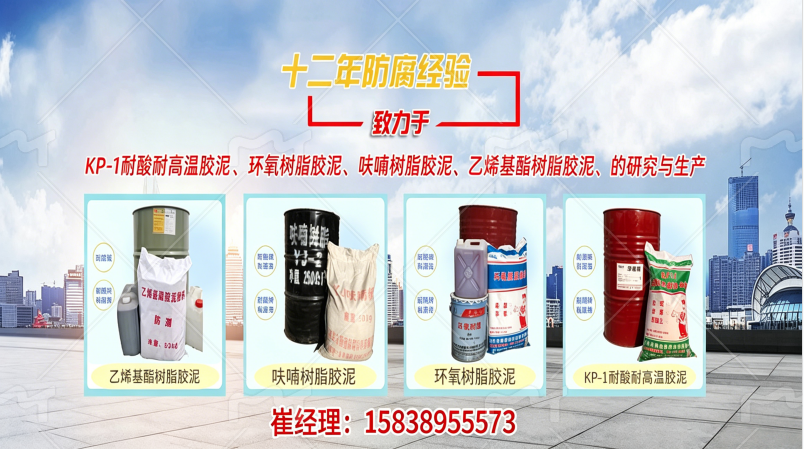 2026年焦作市YJ呋喃树脂胶泥、防水耐酸胶泥选哪家指南：深度解析五家企业的差异化优势与实战选择