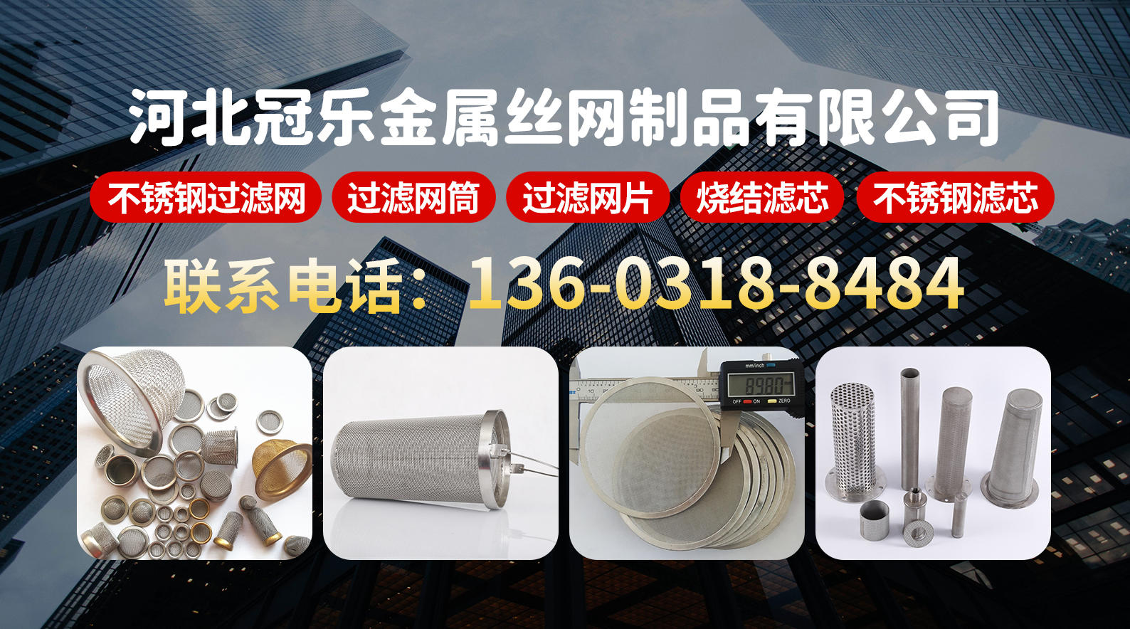 2026年知名的不锈钢焊接滤网，烧结网滤筒哪家靠谱？精密过滤行业深度评测与五家差异化指南