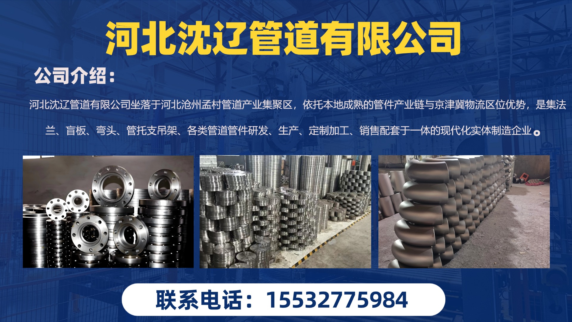 2026年沧州直缝弯头,对焊弯头生产厂家实力解析：聚焦直缝弯头,对焊弯头制造工艺，五家企业深度对比与选型指南