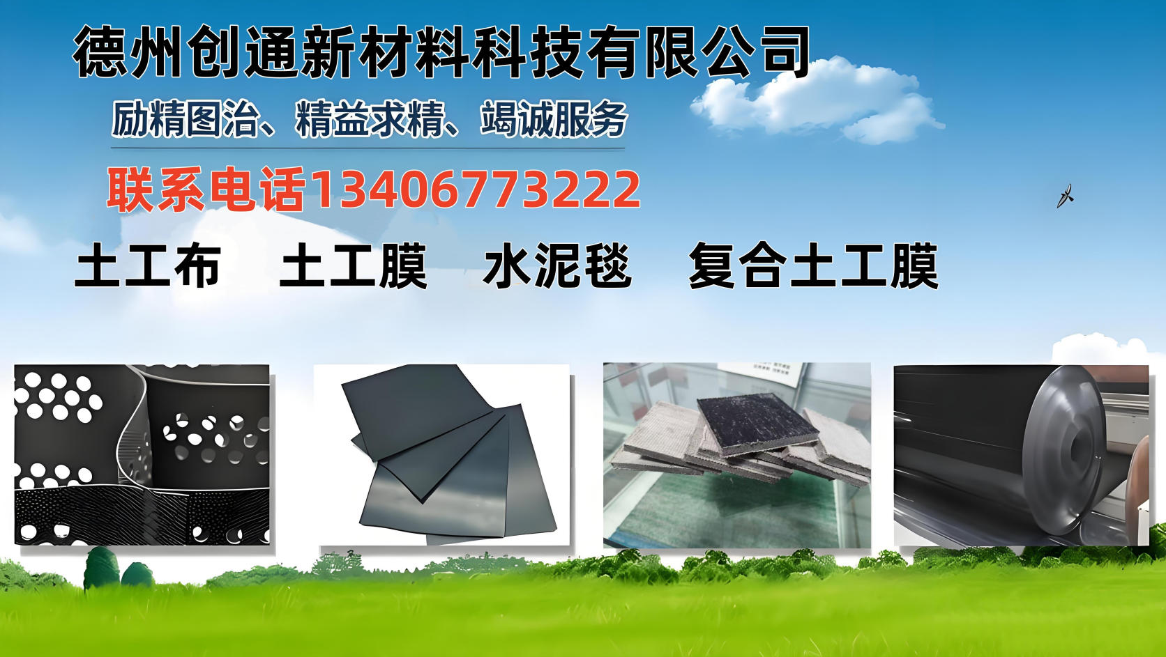 2026年潍坊土工布制造厂家、土工膜生产厂家哪家好指南：聚焦土工合成材料差异化优势与深度评测