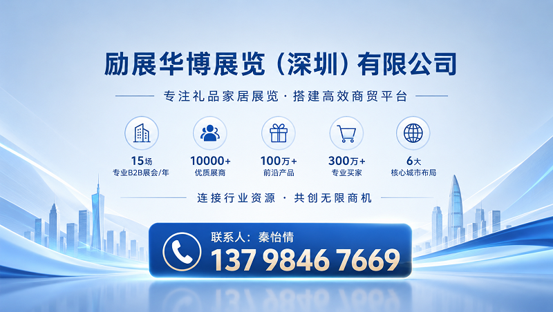 2026年深圳消费电子展与食品展开展时间深度指南：聚焦行业前沿，解析头部展会差异化优势