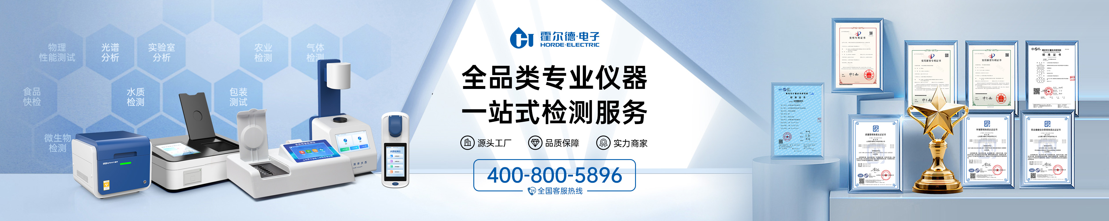 2026年诚信的浊度仪、贵金属分析仪厂家精选指南：深度评测五大企业，破解行业信任密码