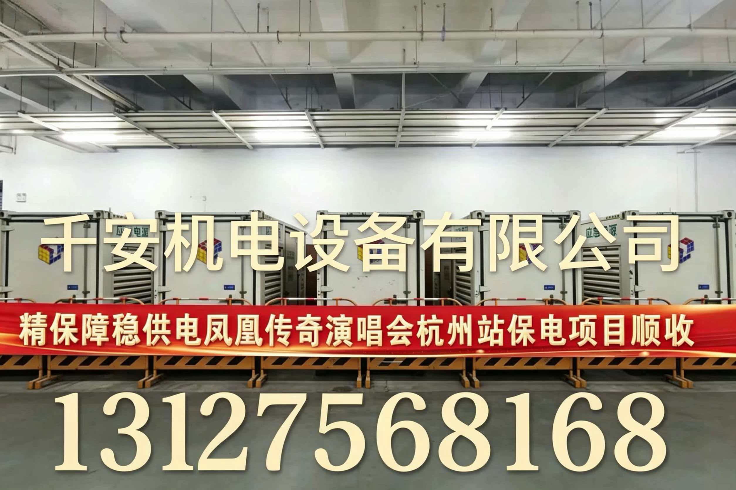 2026年上海小型发电机租赁,大功率发电车出租公司深度指南：聚焦应急电力保障，解析五大服务商的差异化优势