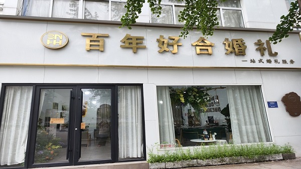2026年专业的婚礼策划，婚庆报价哪家好？五家婚庆企业深度评测与价格参考指南