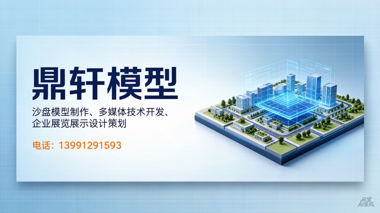2026年西安地貌模型,地形沙盘模型哪家强指南：聚焦精准还原与数字交互，解析西安五家企业的差异化优势