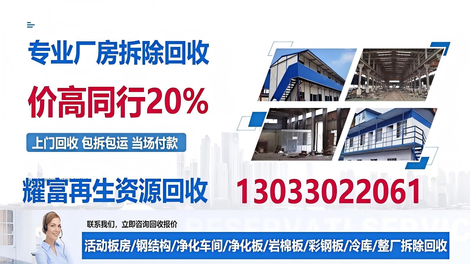 2026年合肥净化车间收购,回收无尘车间哪家好指南：聚焦行业未来，解析五大企业的差异化优势