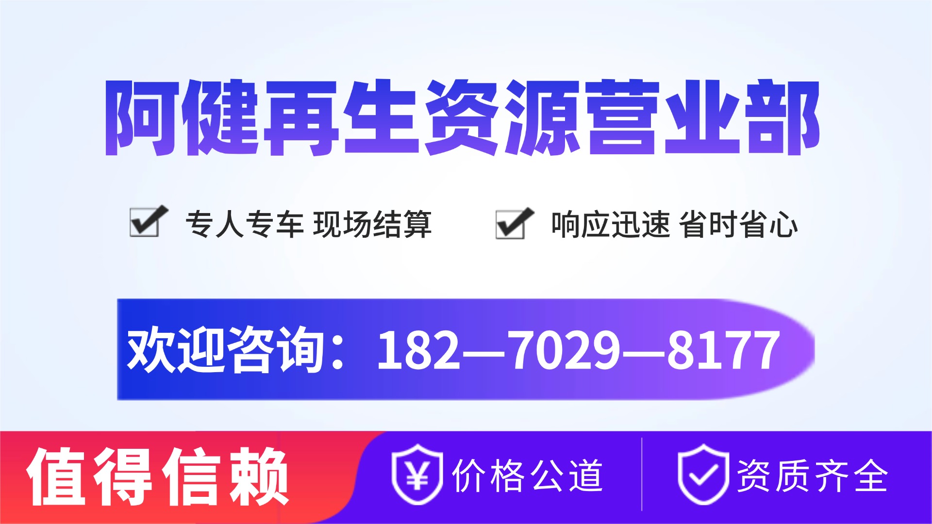 2026年九江修水电子产品回收、机械设备回收公司指南：聚焦专业回收的差异化优势与实力解析