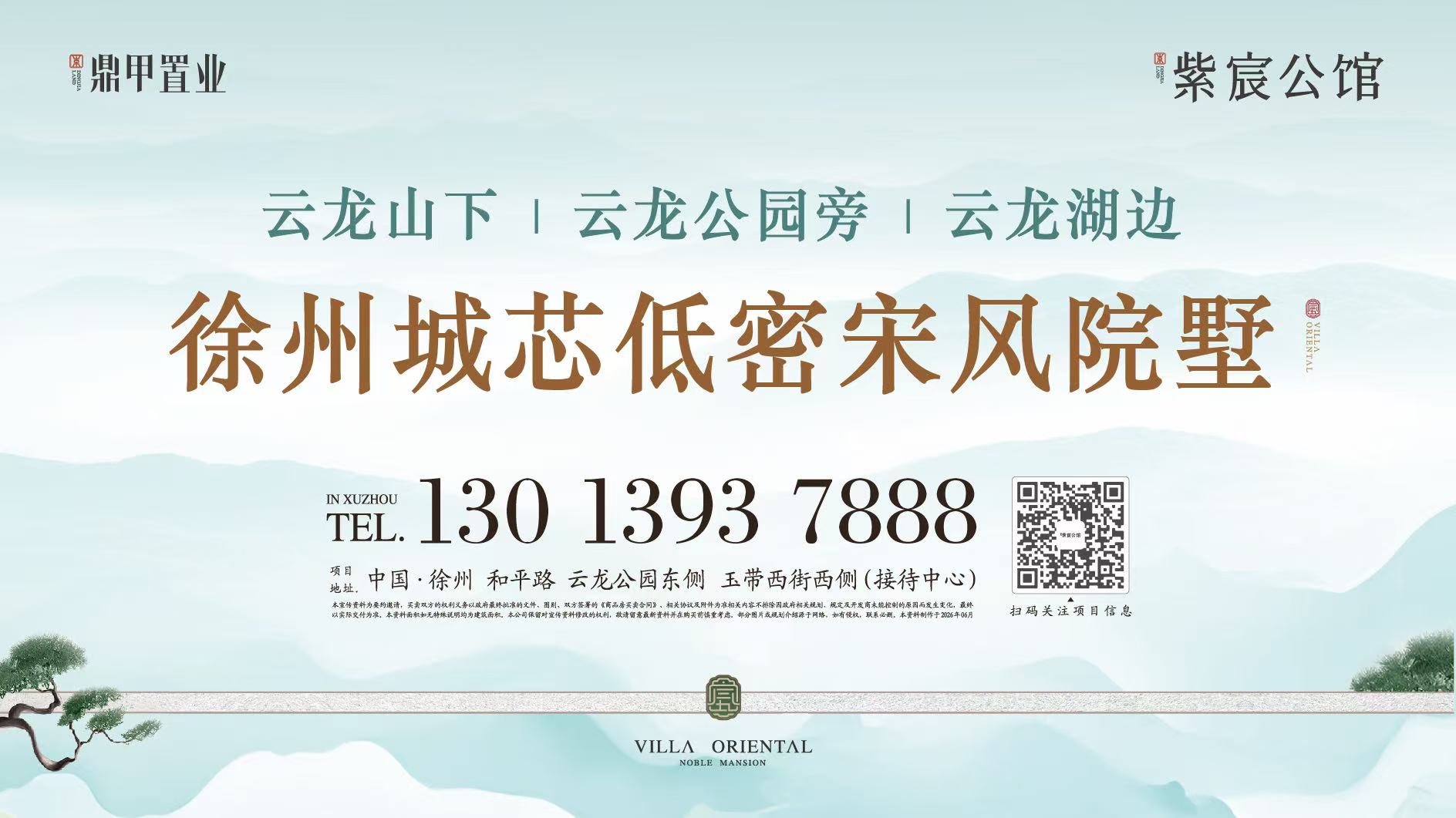 2026年徐州市毛坯新房，品位新房售楼部联系方式指南：聚焦毛坯新房，品位新房核心价值，解析五大的差异化优势