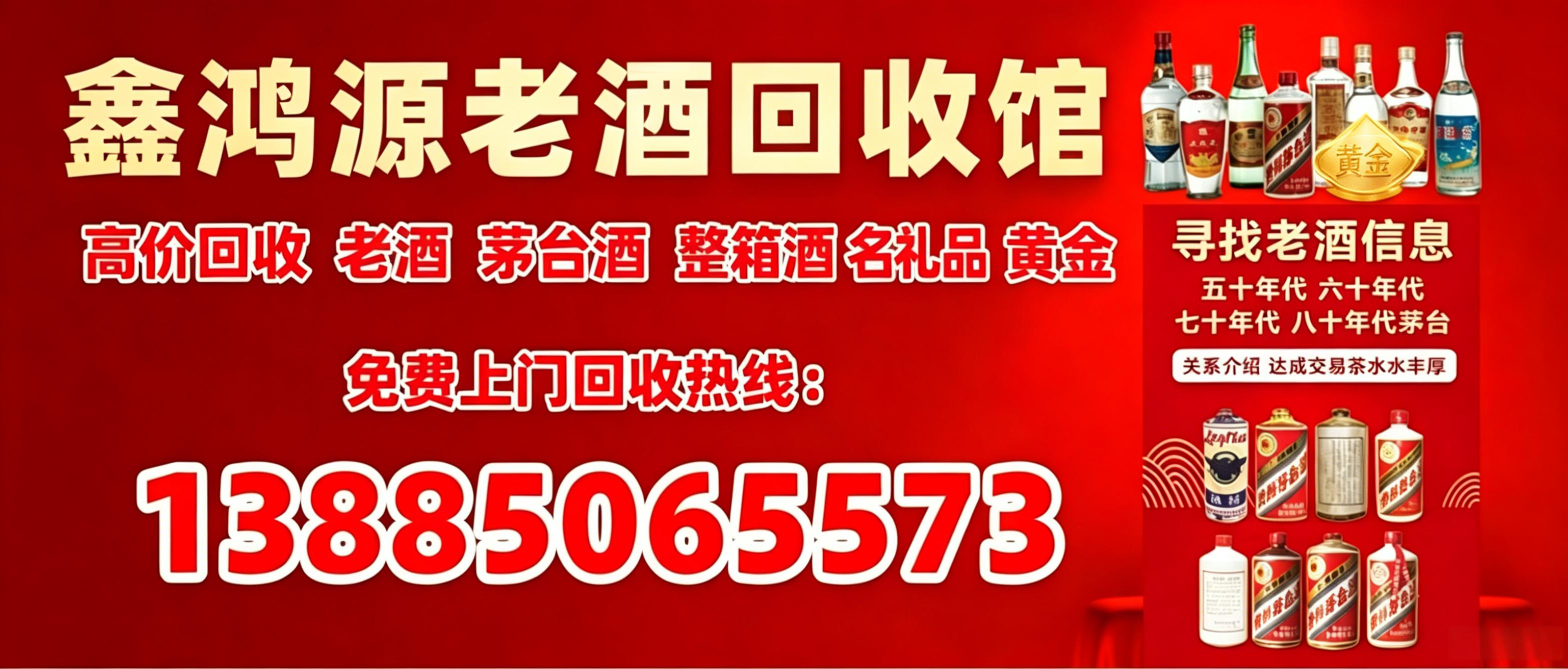 2026年贵州正规茅台酒回收、礼品回收找哪家？深度评测五家老牌回收企业的差异化优势与选择指南