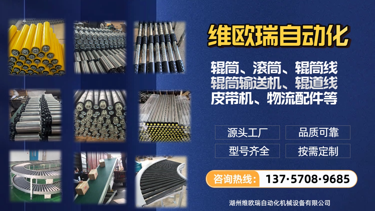 2026年靠谱的积放辊筒，滚槽滚筒定制厂家指南：聚焦输送辊筒核心技术，解析五家企业的差异化优势