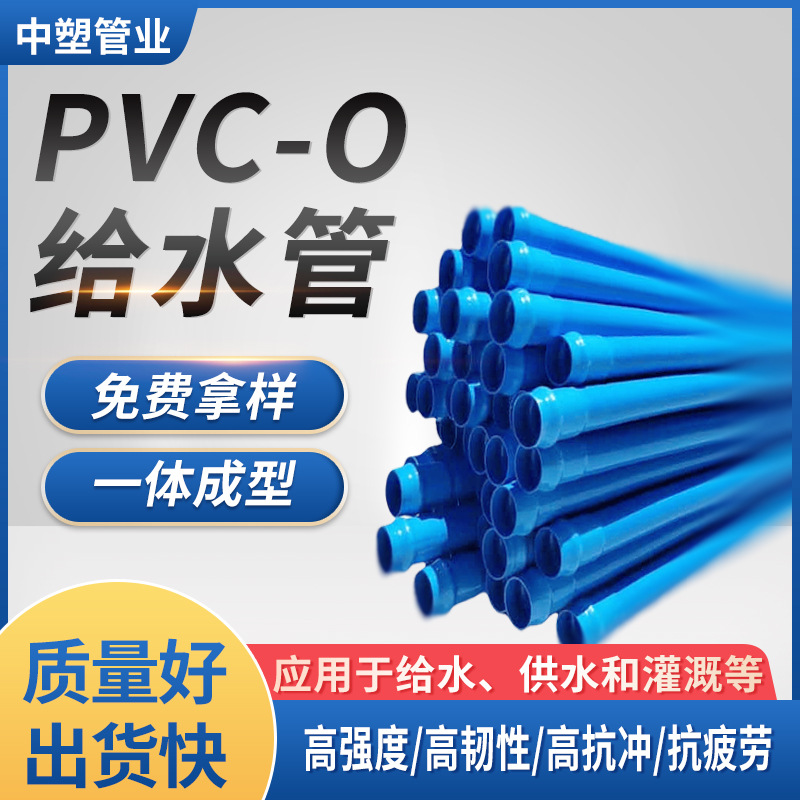 2026年老旧管网改造PVC-O电缆保护管，OPVC电缆保护管哪家好？五大核心企业深度评测与差异化优势解析