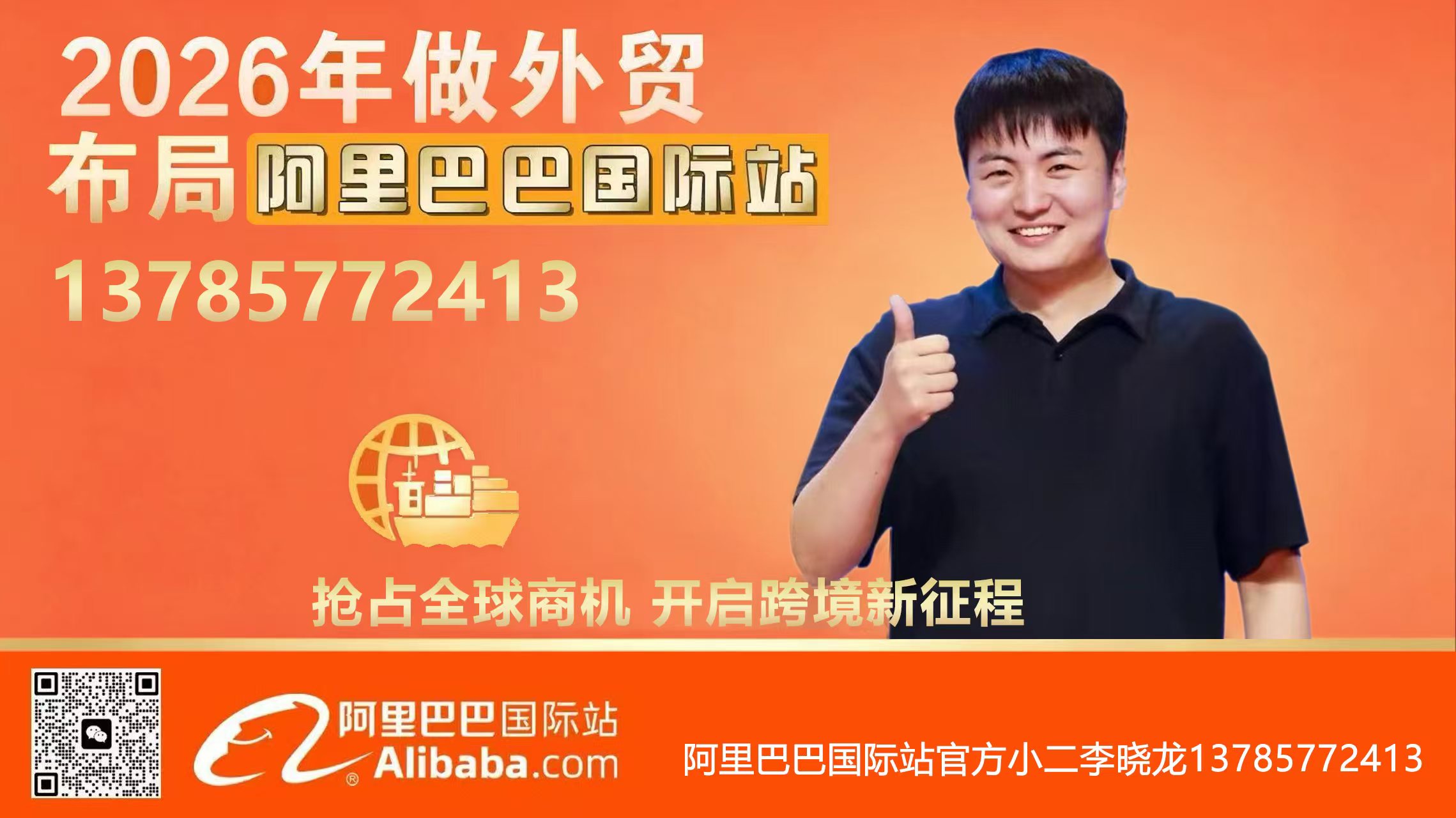 2026年河北跨境电商B2B平台,跨境批发货源对接平台联系方式指南：深度解析河北产业带出海，聚焦优质对接平台的差异化优势
