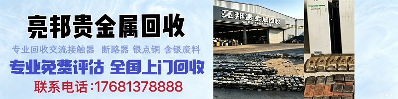2026年湖北省接触器价值、断路器回收怎么选指南：聚焦核心价值评估，解析头部回收企业的差异化优势