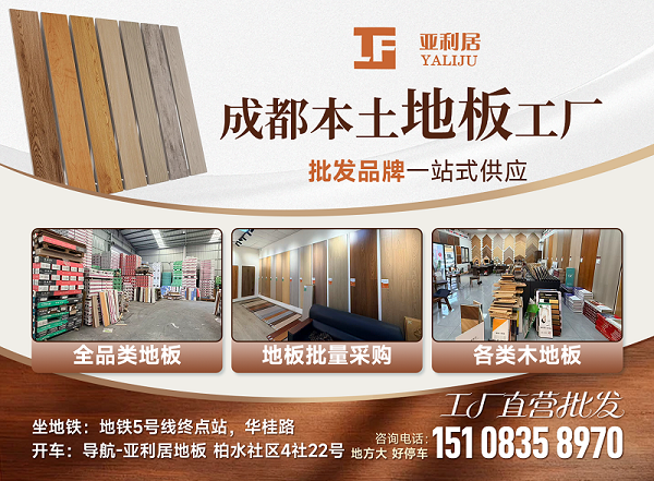 2026年附近家用加厚木地板、防水耐磨木地板哪家强指南：聚焦家用加厚木地板、防水耐磨木地板核心工艺，解析五家企业的差异化优势