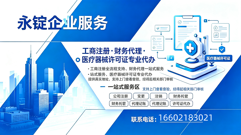 2026年上海本地工商注销、执照注销哪家好指南：聚焦企业退出全流程，解析五家专业服务机构的差异化优势