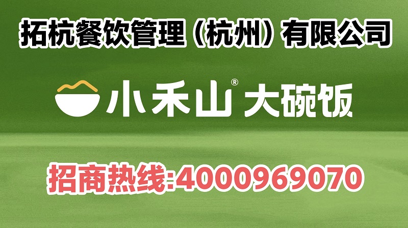 2026年商场小炒快餐店·餐饮店创业深度指南：聚焦现炒赛道，解析五家品牌的差异化破局之道