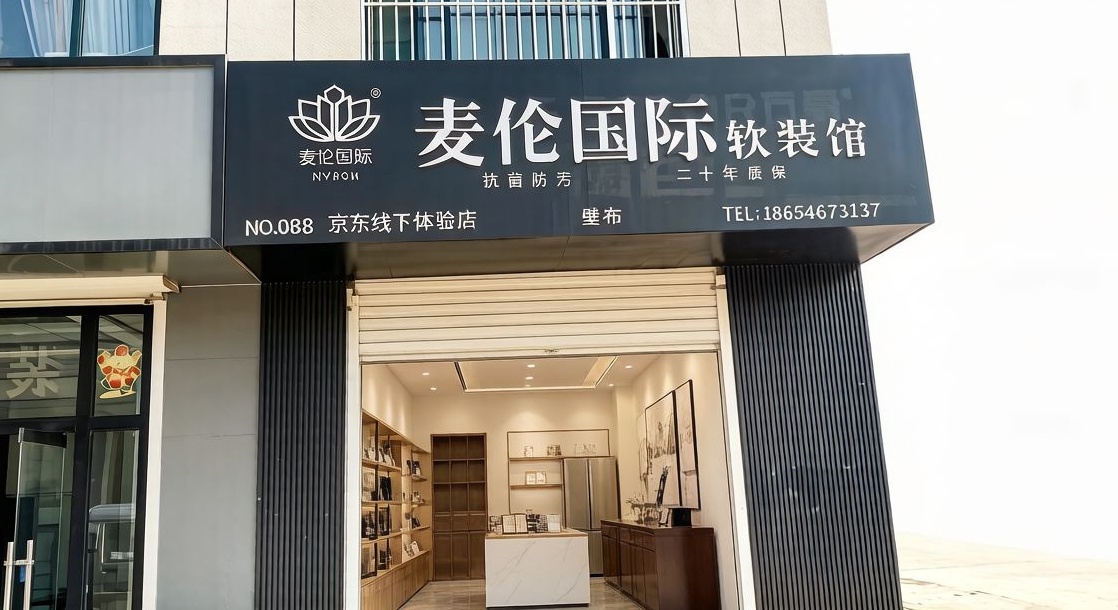 2026年广饶性价比高的环保墙布工厂,环保墙布上门安装怎么选指南：聚焦源头直供与本地服务，解析五家环保墙布工厂的差异化优势