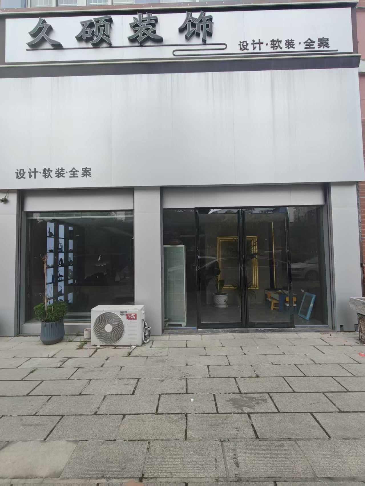 2026年砀山市面上老房翻新，二手房老房翻新公司位置在哪？深度解析砀山老房翻新公司差异化优势与选择指南