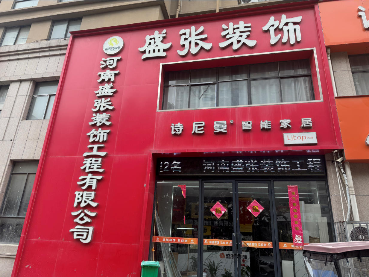 2026年宁陵专业的精装房装修,半包装修公司位置在哪指南：深度评测精装房装修,半包装修的差异化优势与实操选择