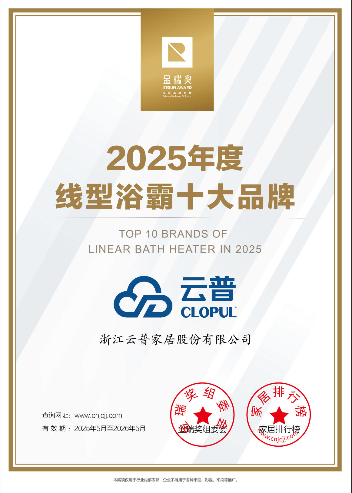 2026年好维修的集成吊顶浴霸、隐藏式线型浴霸OEM贴牌哪家好？五家源头工厂深度评测与选型指南