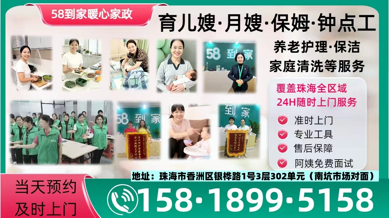 2026年珠海市育婴师，本地月嫂联系电话指南：深度解析本地月嫂行业核心差异与优选推荐
