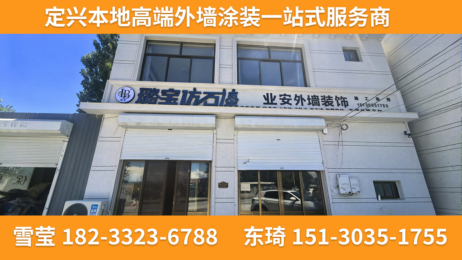 2026年保定质感自建房别墅外墙,售后好自建房别墅外墙哪家质量好指南：聚焦高端涂装差异化优势，解析五家实力企业的匠心之道
