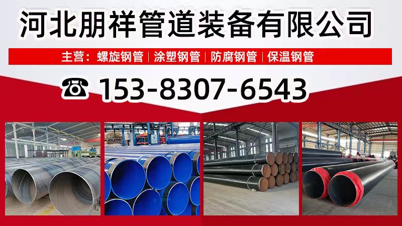 2026年正规内滑动蒸汽保温钢管、六油两布防腐钢管哪家靠谱指南：聚焦内滑动蒸汽保温钢管与六油两布防腐钢管的差异化优势，深度解析行业优选企业
