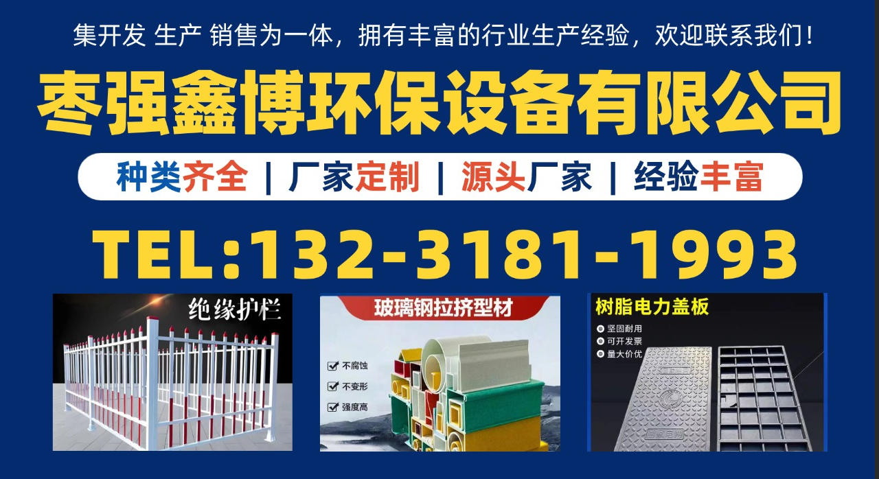 2026年衡水玻璃钢护栏,玻璃钢防护栏生产厂家深度指南：聚焦玻璃钢护栏,玻璃钢防护栏产业核心优势，解析五家差异化企业的专业实力与选型策略
