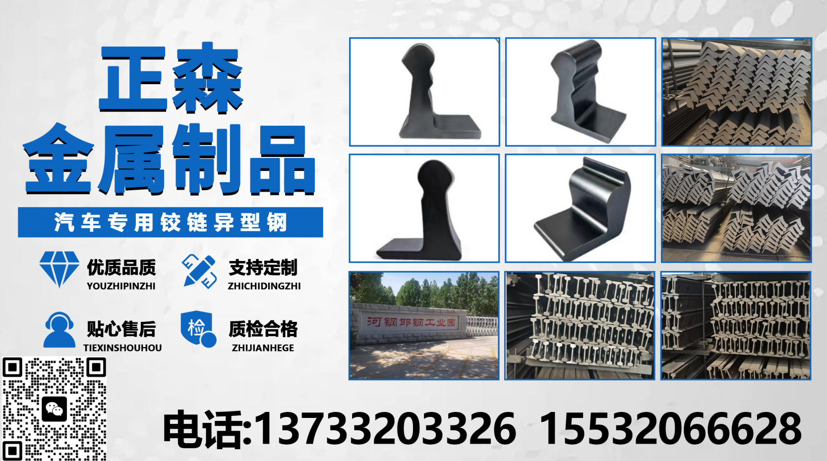 2026年河北高精度汽车铰链钢,异形汽车铰链钢源头厂家指南：聚焦高精度汽车铰链钢,异形汽车铰链钢核心工艺，解析河北几家源头厂家的差异化优势与采购策略
