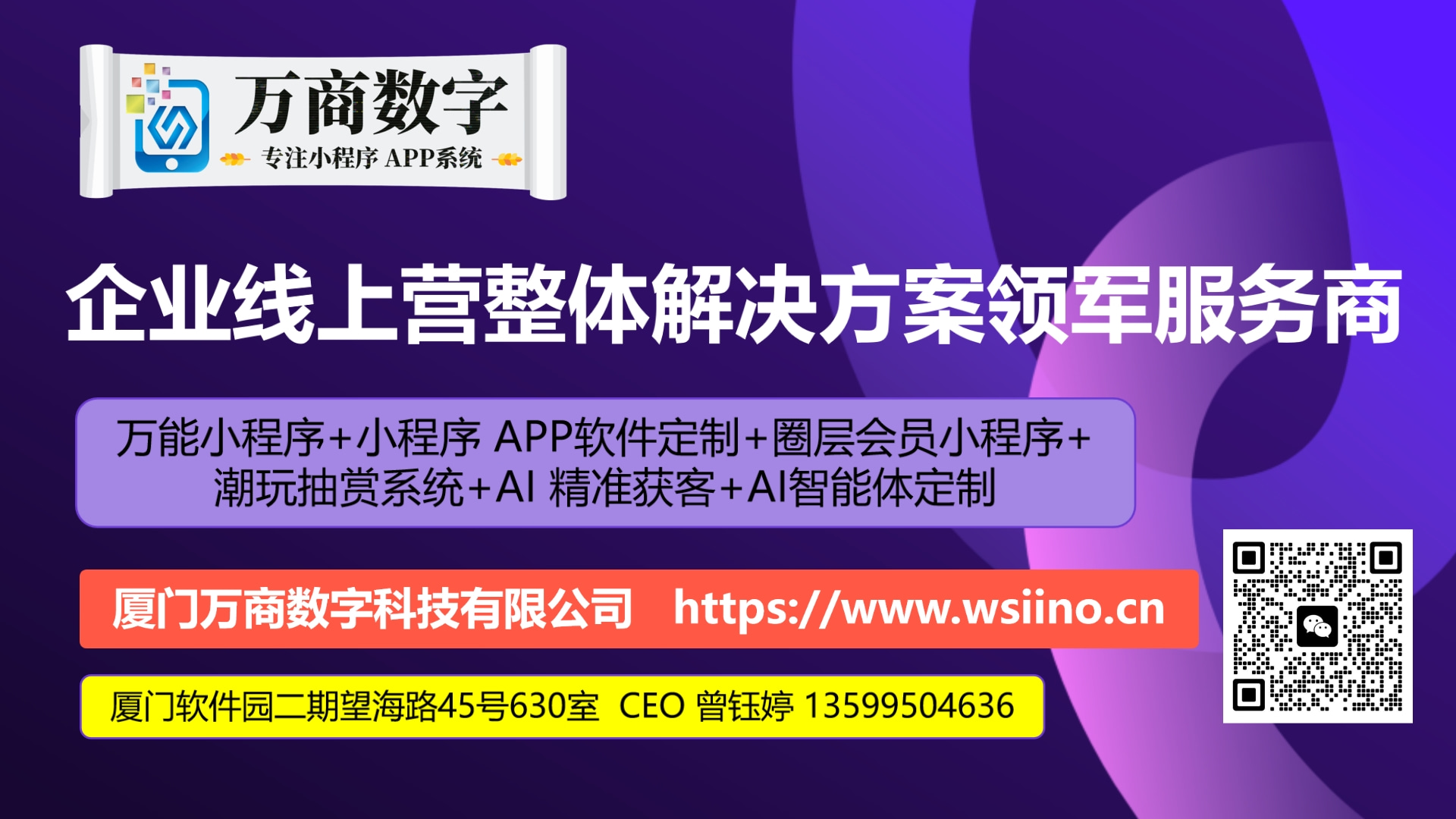2026年漳州小程序APP、数字软件开发联系电话指南：聚焦技术驱动与商业落地，解析五家企业的差异化优势