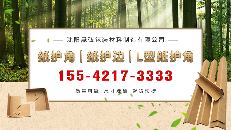 2026年通辽纸护边、梅花扣纸护角厂家哪家好？专业数据驱动下的全国优质厂商深度评测与采购决策指南