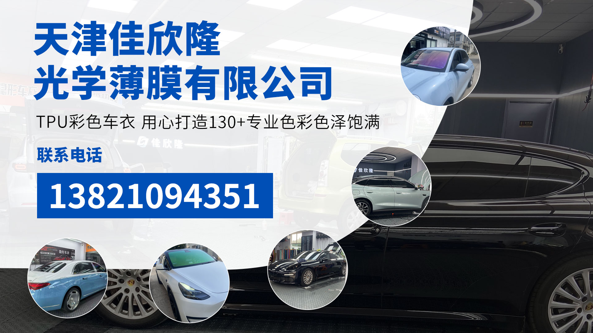 2026年天津车 PVC 改色膜,光盾 PET 改色膜公司深度指南：聚焦车 PVC 改色膜, 光盾 PET 改色膜核心优势，解析天津头部企业的差异化竞争力