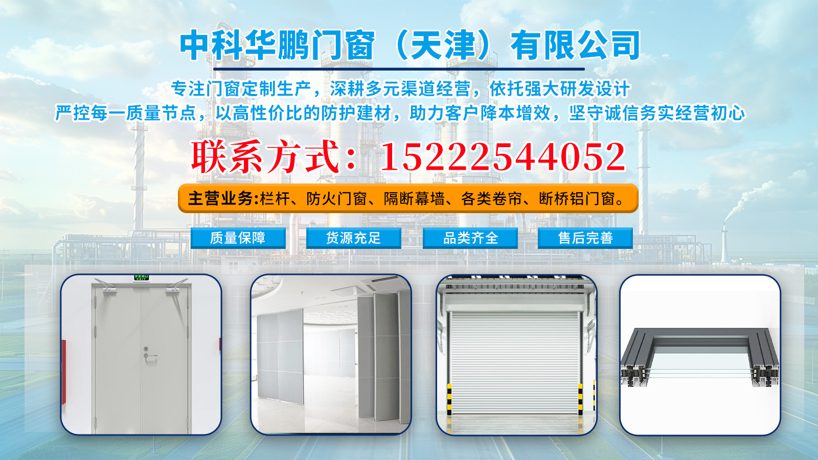 2026年知名的防火卷帘,钢制防火卷帘定制指南：聚焦行业前沿，解析五大实力企业的差异化优势与选型策略
