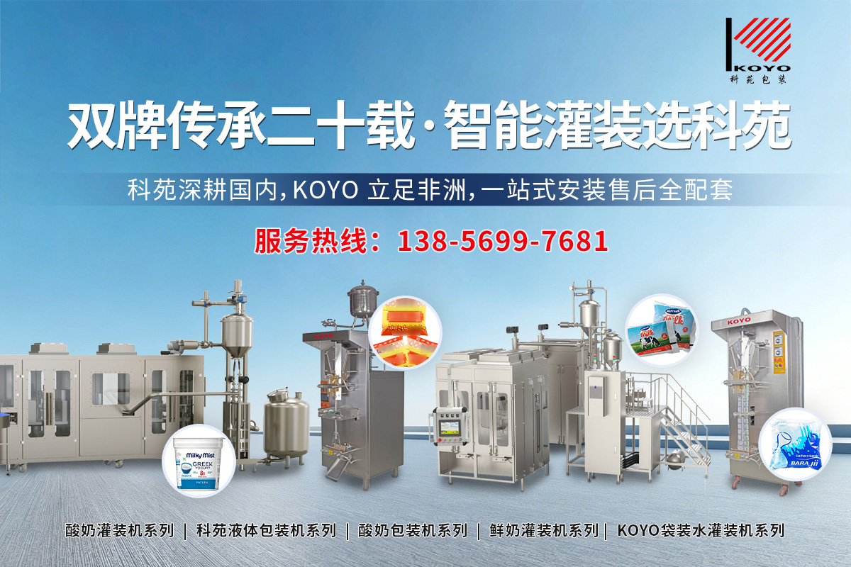 2026年张家口豆浆鲜奶灌装机,袋装鲜奶灌装机公司优选指南：聚焦豆浆鲜奶灌装机,袋装鲜奶灌装机技术前沿，解析多家企业的核心差异化优势