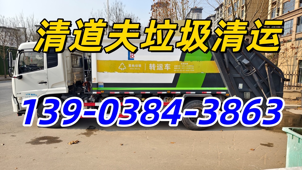 2026年巩义市装修垃圾清运、园区垃圾清运电话哪家好？深度解析装修垃圾清运、园区垃圾清运行业痛点与优选服务商指南