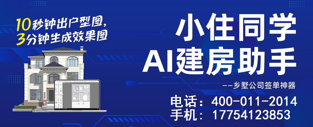 2026年评价高的自建房、别墅接单平台深度指南：聚焦乡村别墅未来趋势，解析行业平台的差异化优势